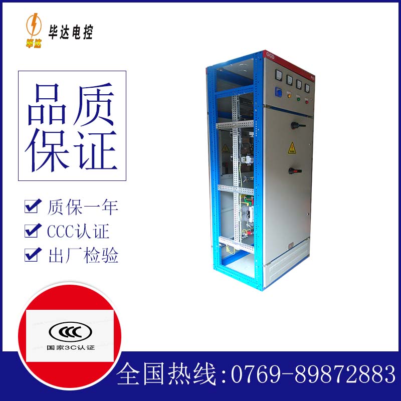 叉河镇GGD固定式开关柜