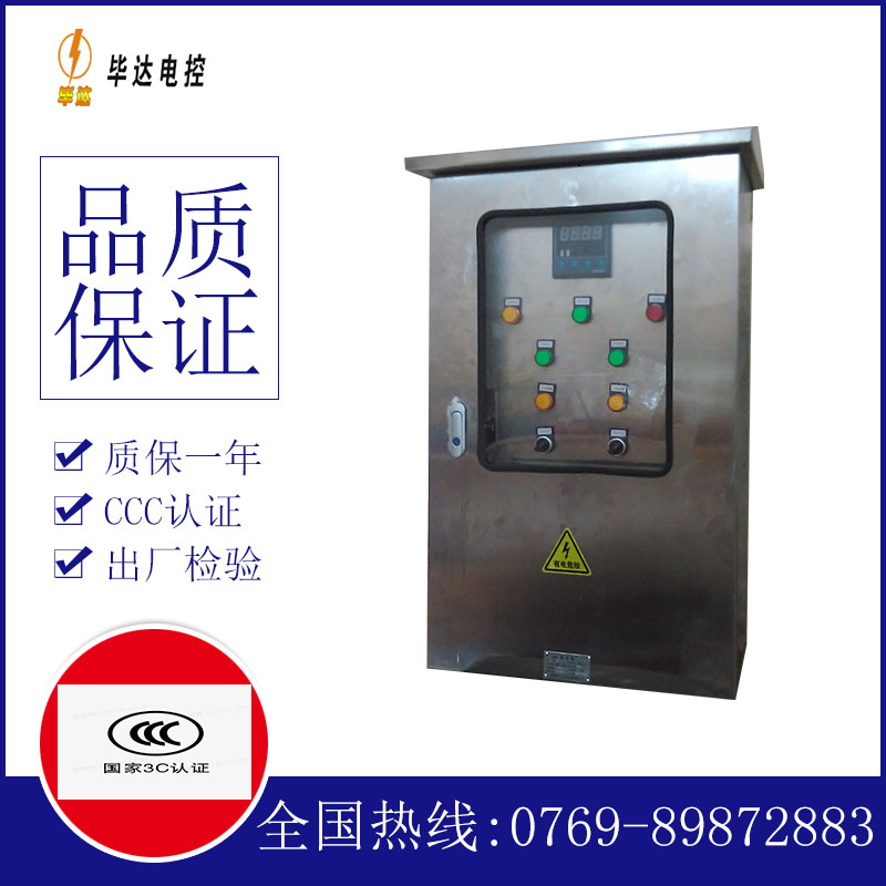 叉河镇控制箱
