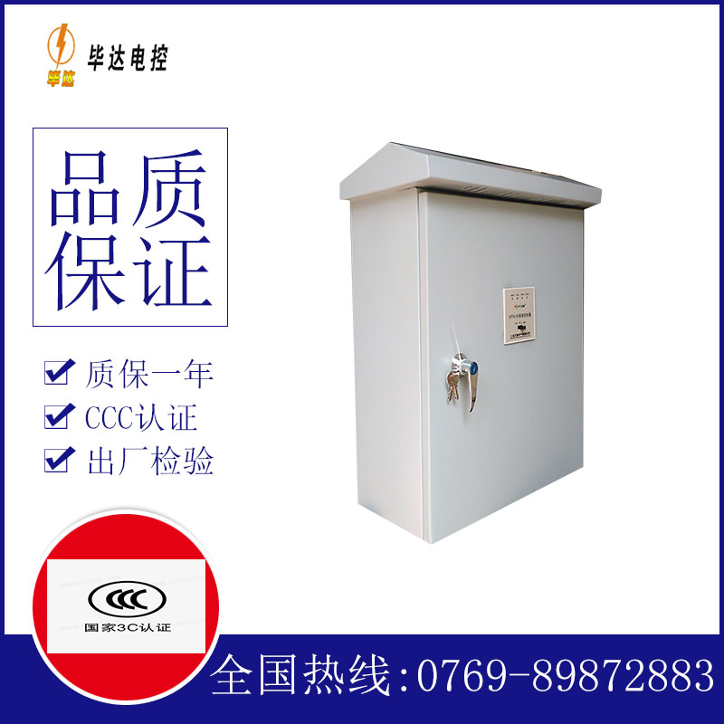 叉河镇户外配电箱